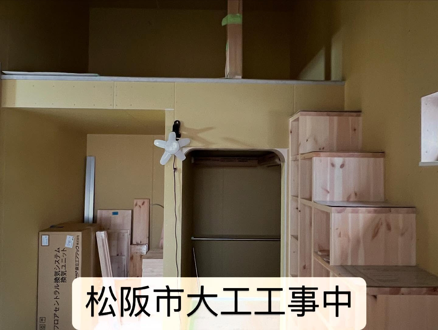 GW終わりまして現場確認