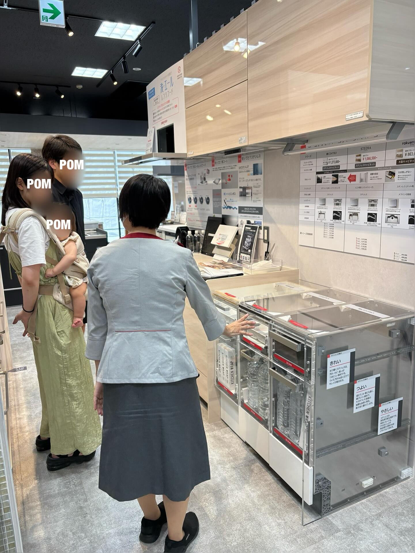 お客様とショールームへ