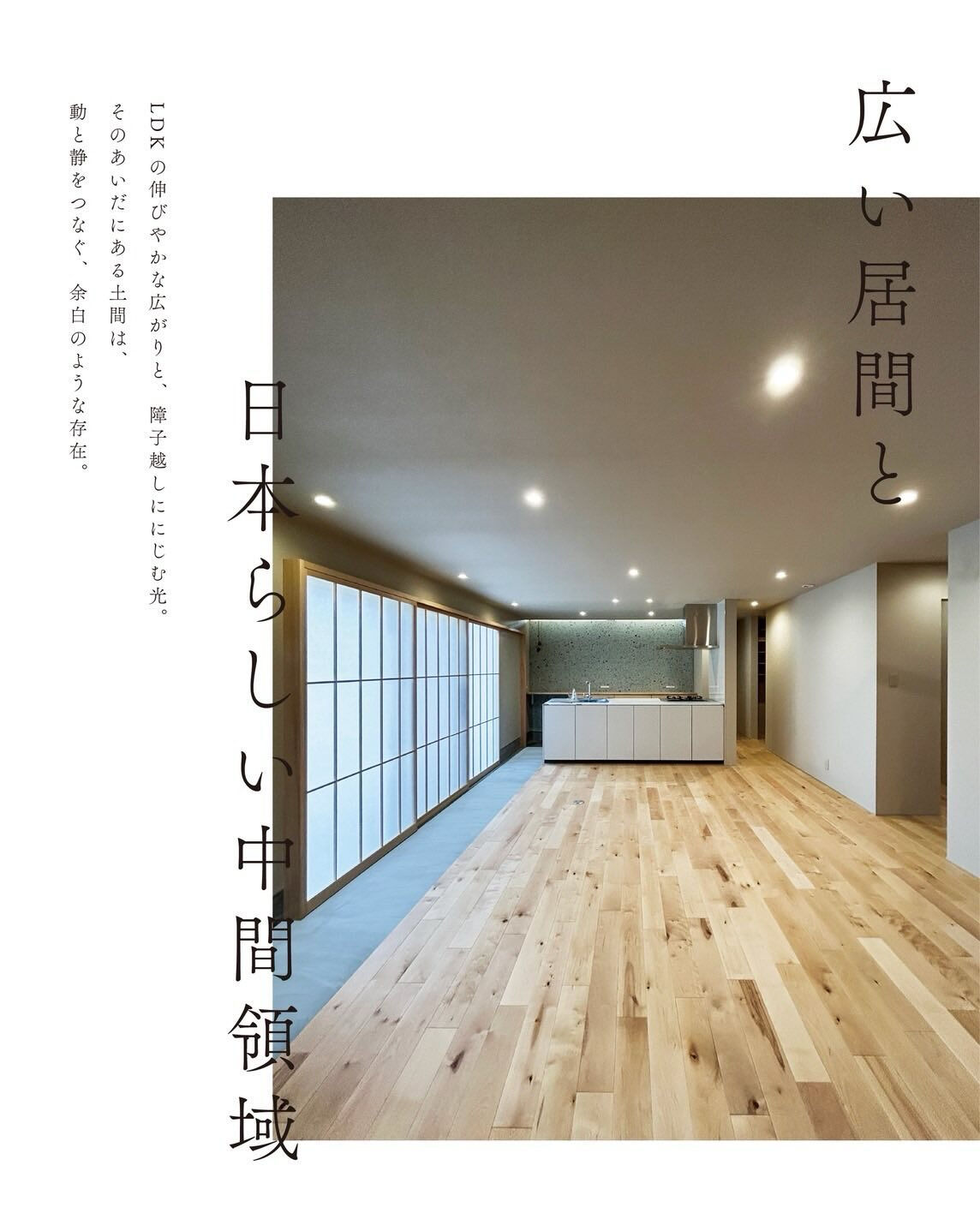 1月17日(土)〜2月1日(日)にお施主さんのご厚意により
