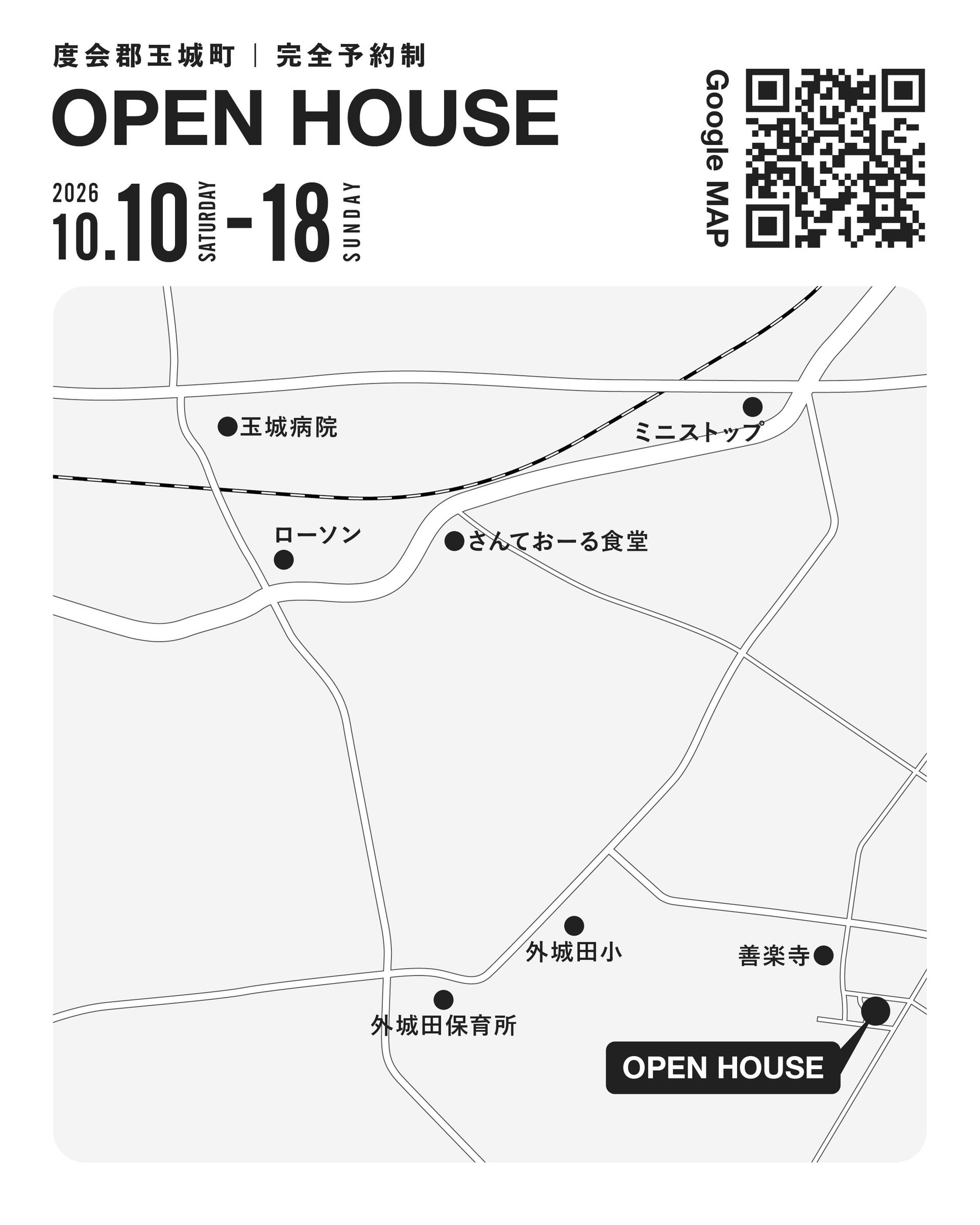 10月10日(土)〜18日(日)にお施主さんのご厚意により